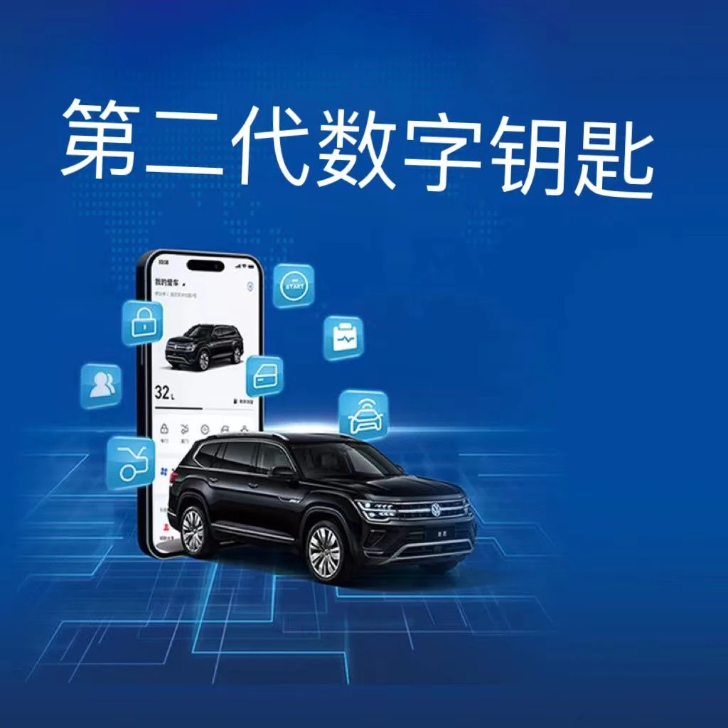 上汽大众蓝牙数字钥匙帕萨特途昂途观岳朗逸威然远程启动手机控车