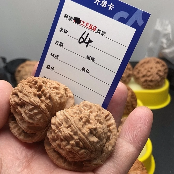 吊坠文玩核桃皮**翻64三角白