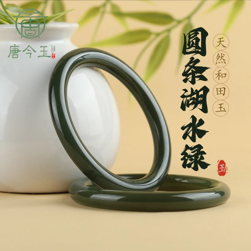 唐今玉天然和田玉手镯黄口碧玉湖水绿扁圆条玉镯正品女款送礼物