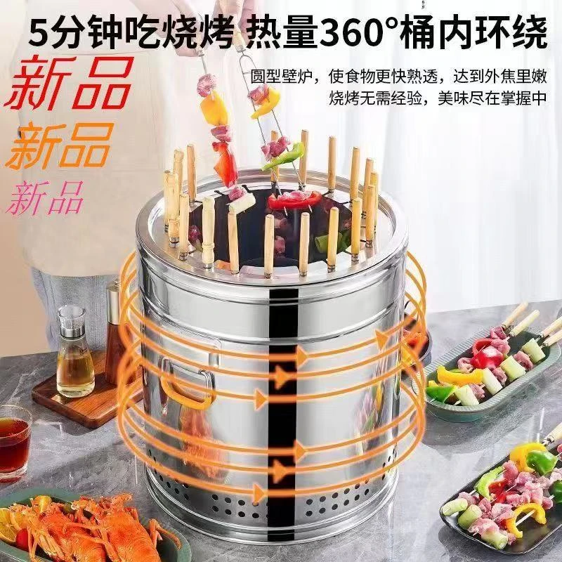 桶式无烟烧烤炉家用烤肉串炉子不锈钢吊炉烤木炭庭院户外室内圆筒