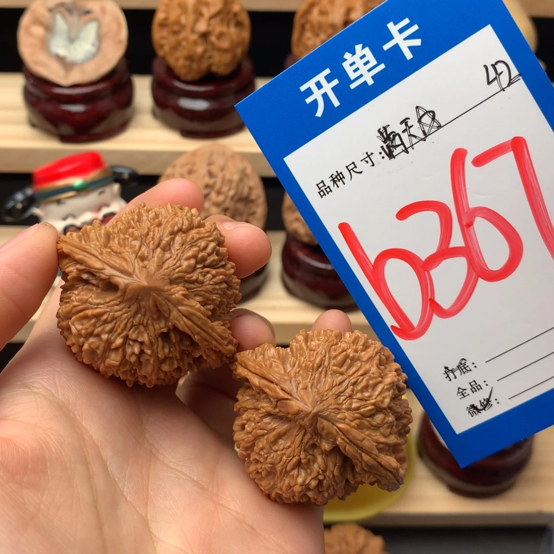 文玩核桃吊坠367号 满天星 42