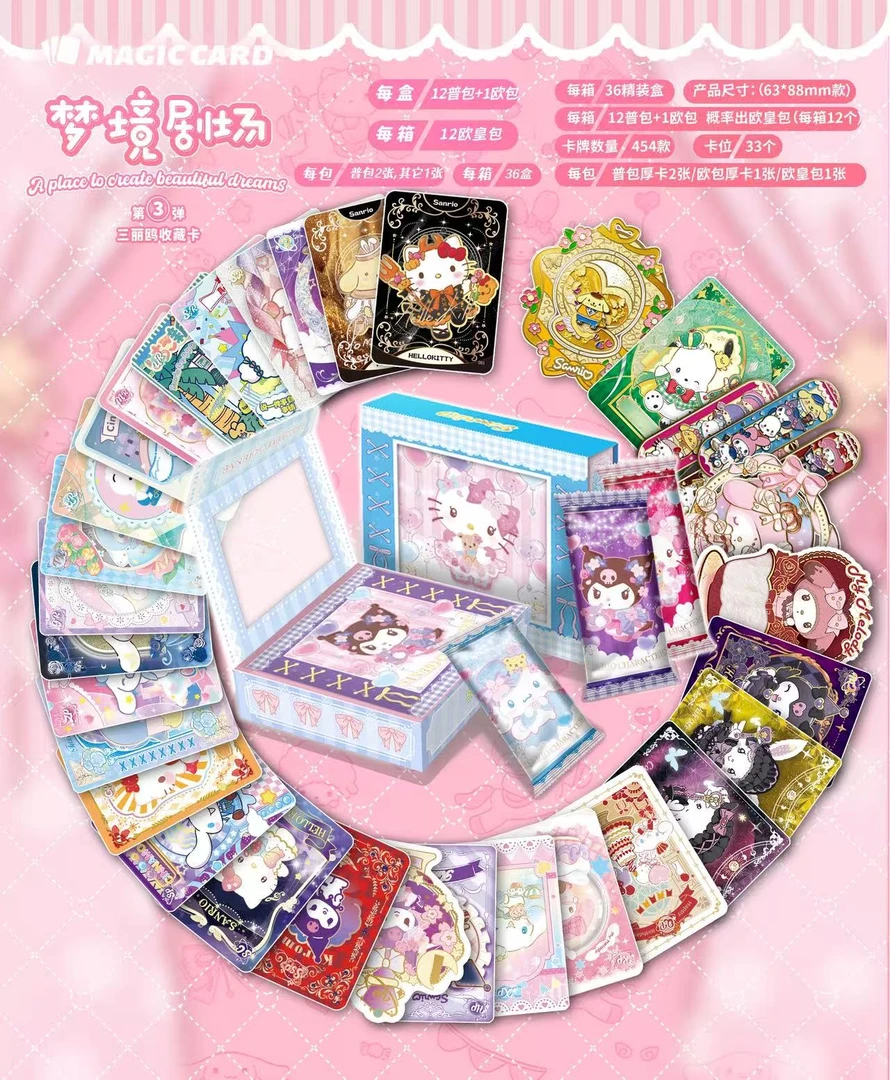 8【宠粉】三丽鸥magic card 国卡二创收藏卡牌盲盒(代拆)