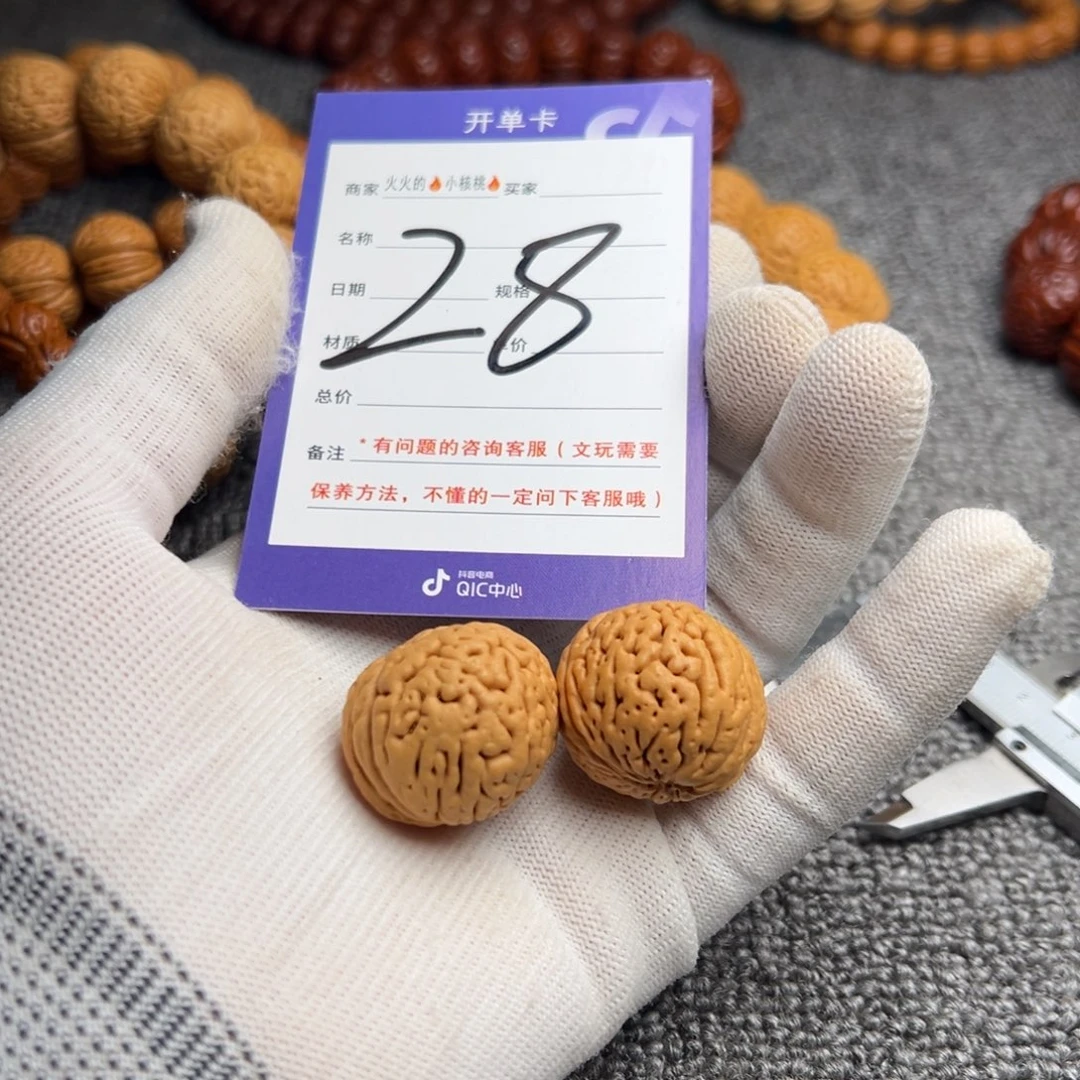 桃核手串桃核手捻26