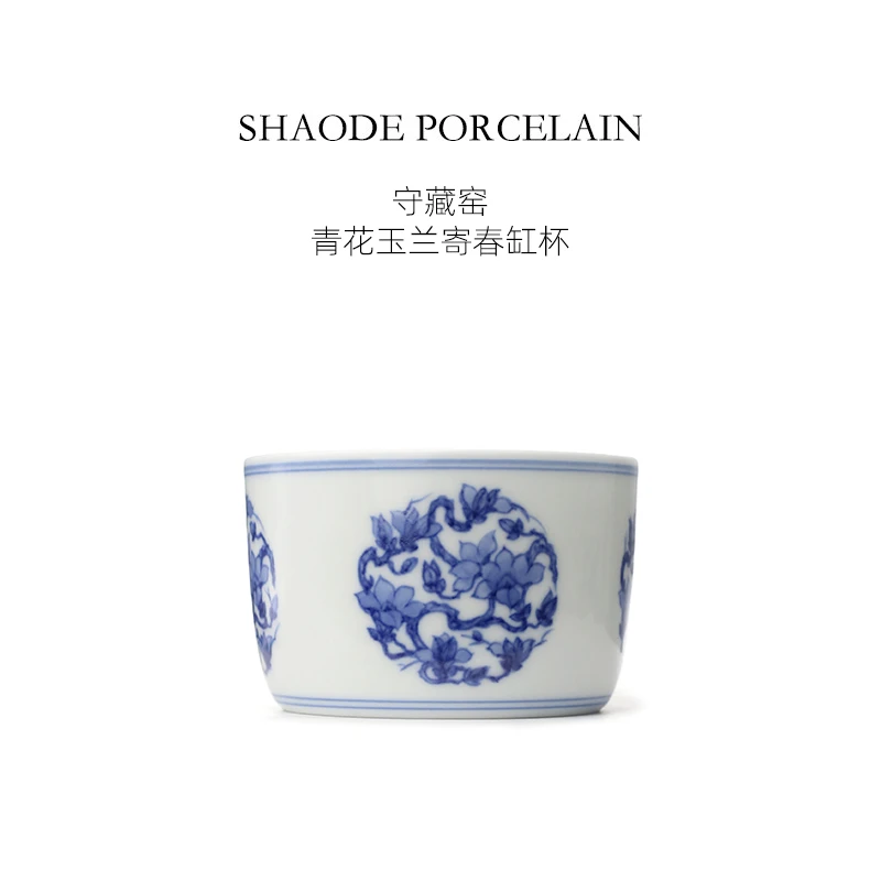 守藏窑青花玉兰寄春缸杯景德镇中式手工手绘复古高端茶具茶杯