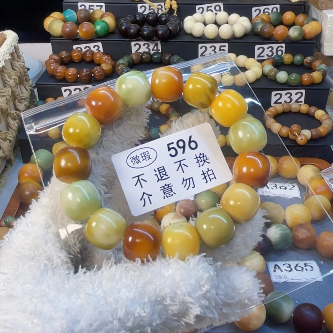 菩提根/象牙果手串晒****豆