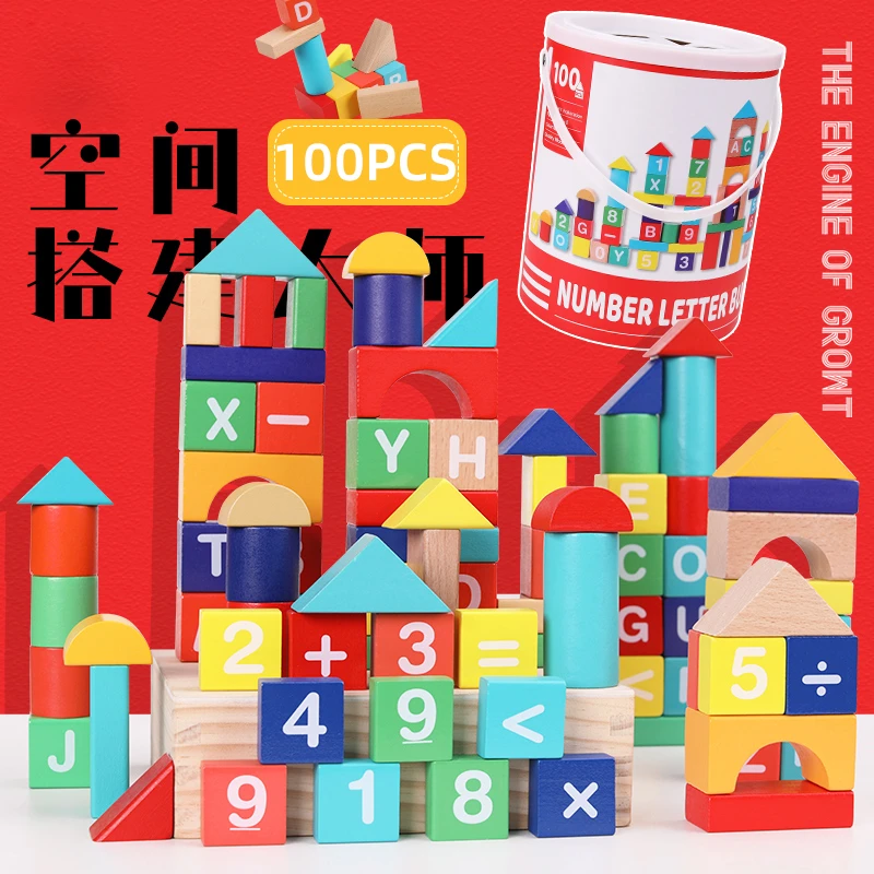 100粒积木木制玩具益智拼装大颗粒桶装