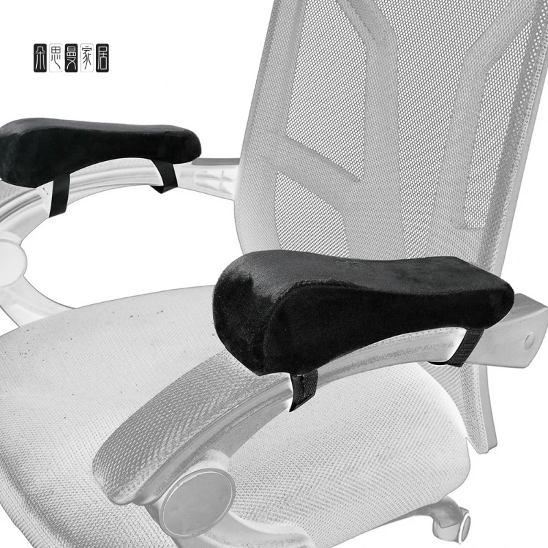 朵思曼椅子扶手垫办公电脑增高垫电竞游戏椅轮椅加厚护手肘套记忆