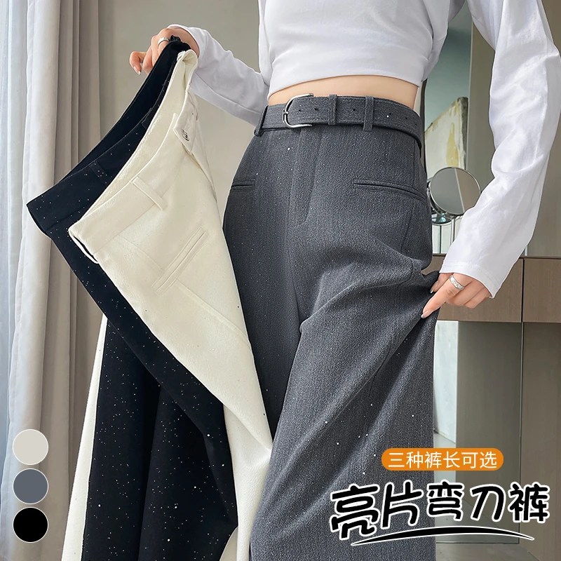 韩版高级感亮片直筒西装裤女秋季高腰窄版阔腿垂感休闲拖地弯刀裤