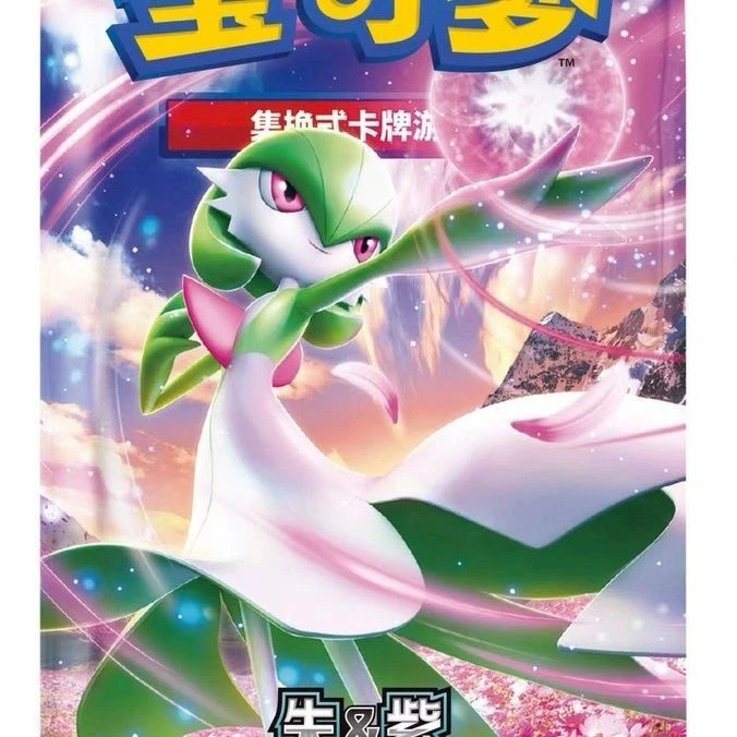 【默认代拆不退】宝可梦简中10.0肥/瘦