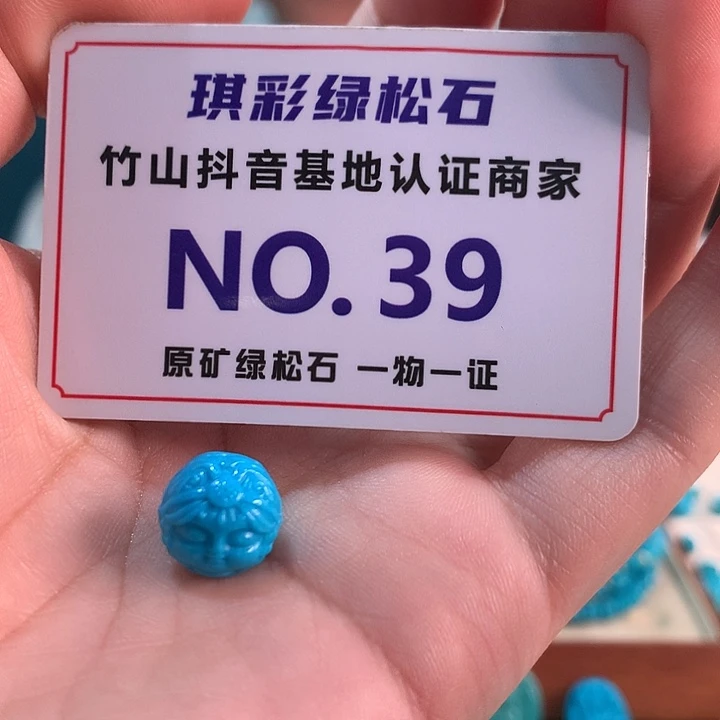 未镶嵌绿松石珠宝奇石