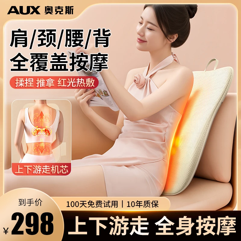 奥克斯可用腰部背部按摩器背部多功能游走靠垫全身按摩垫仪器618