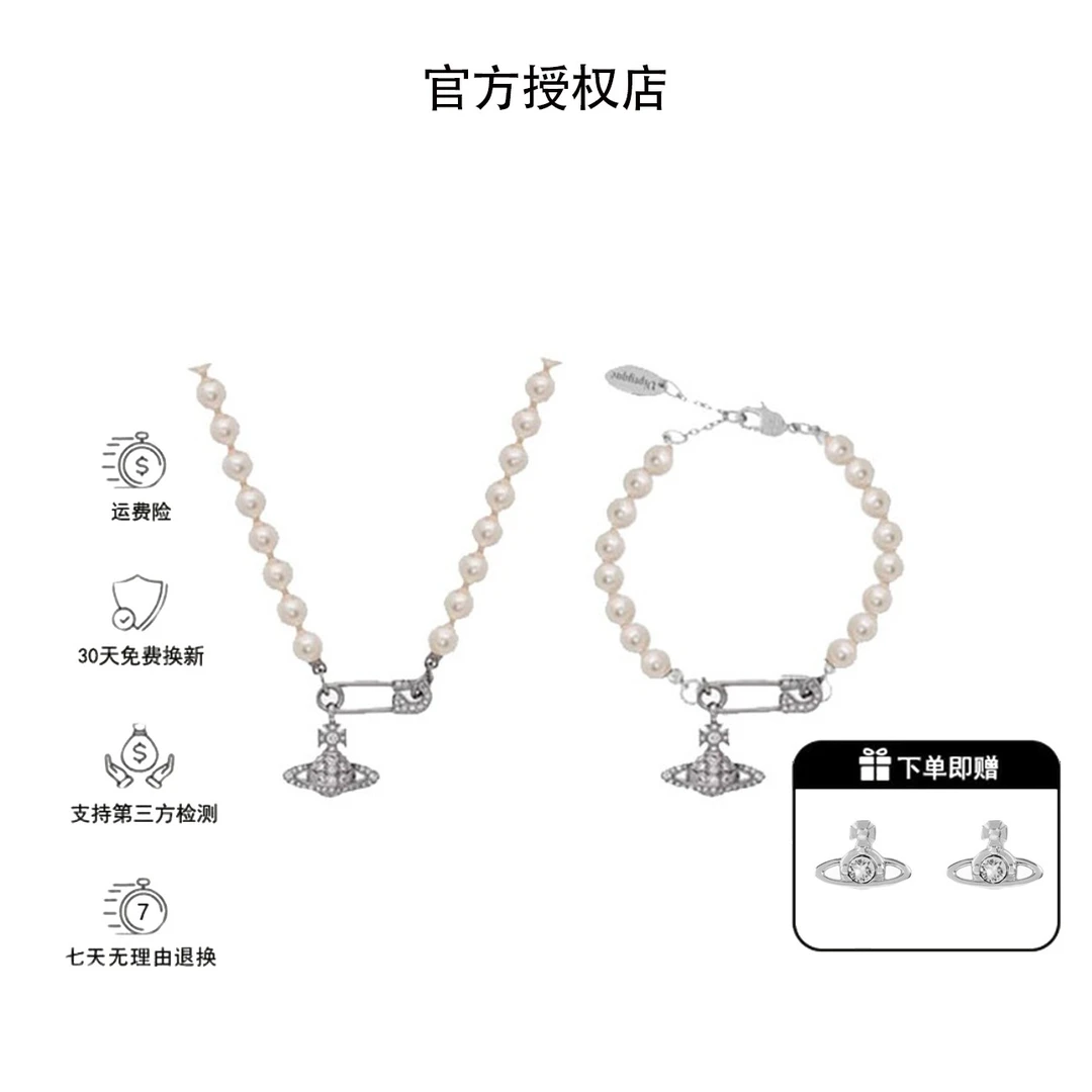 【官网正品】西太后土星别针银色带钻薇薇安珍珠项链手链组合首饰