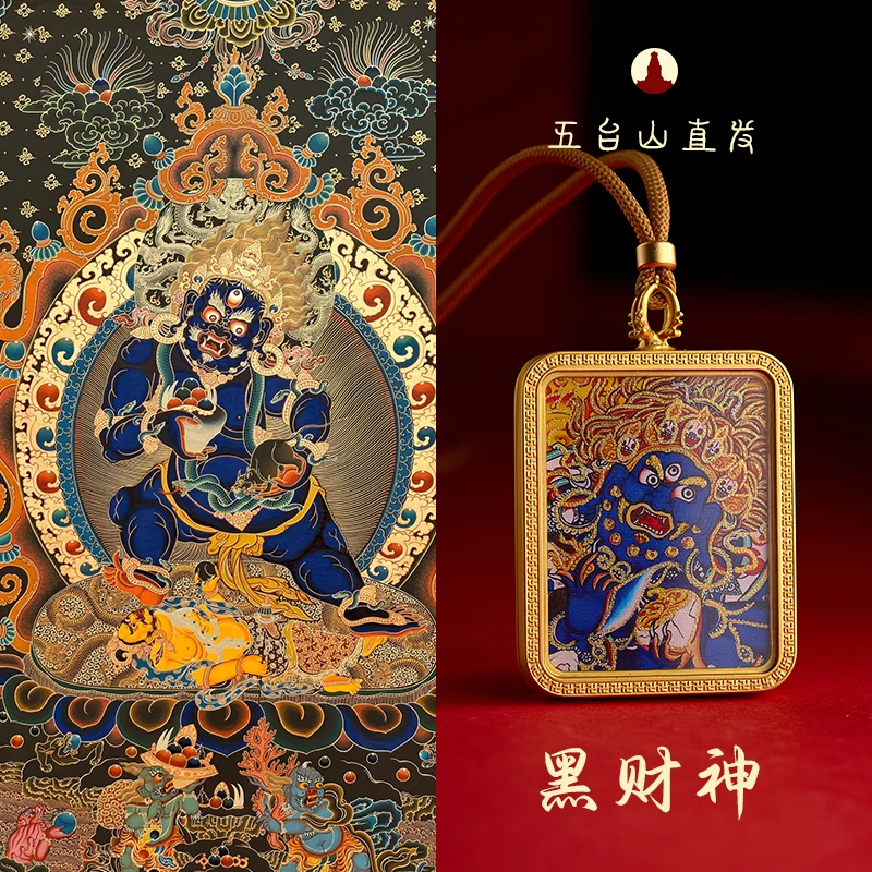 《五台山直发》黑财神大黑天手绘描金双面五爷唐卡全铜边框吊坠项链
