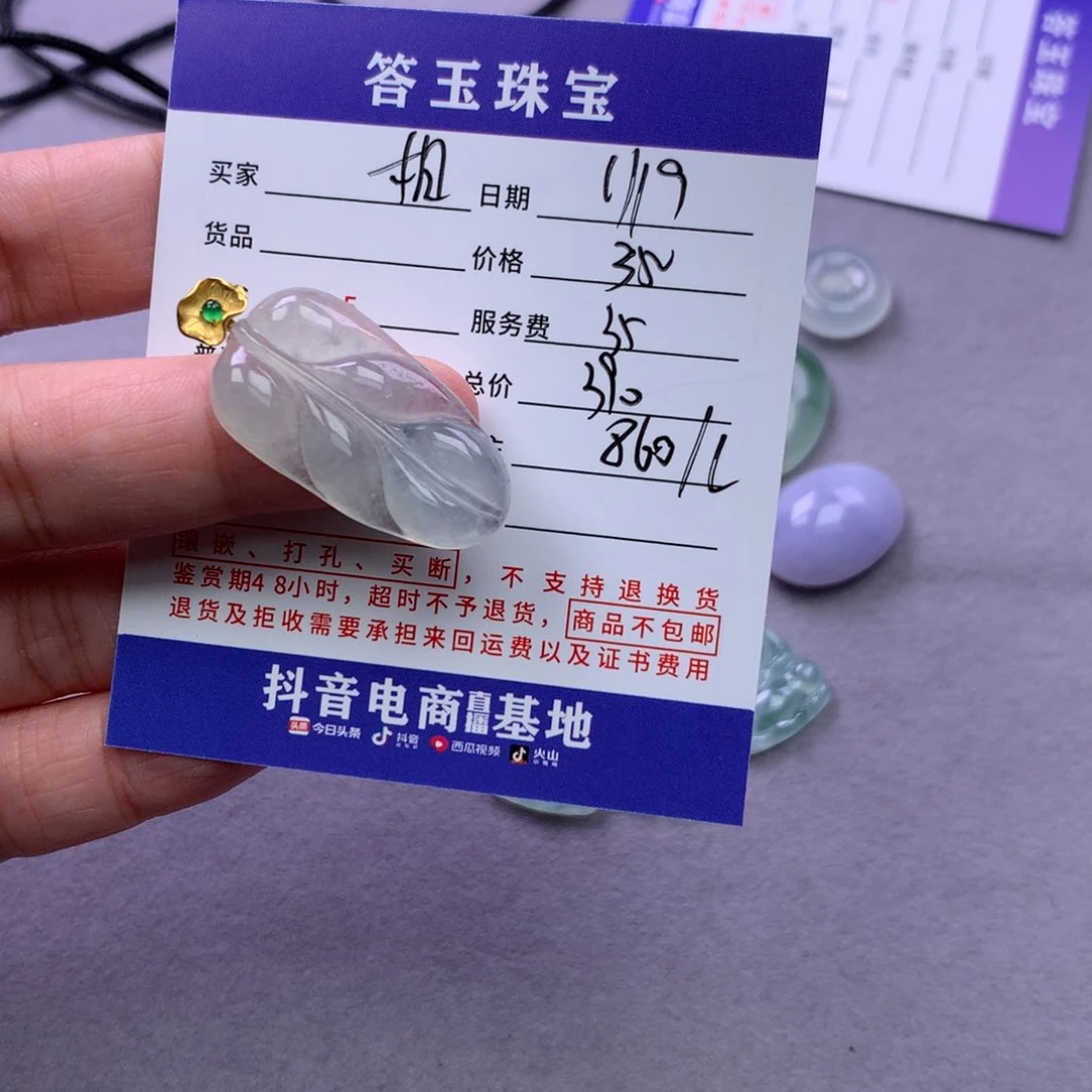 颈饰未镶嵌翡翠相**宝