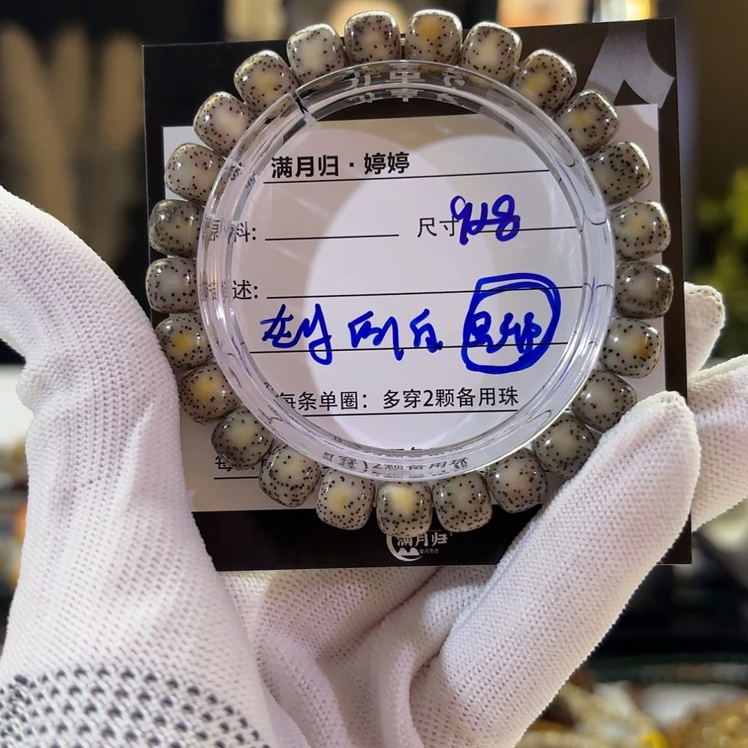 吊坠星月菩提星月
