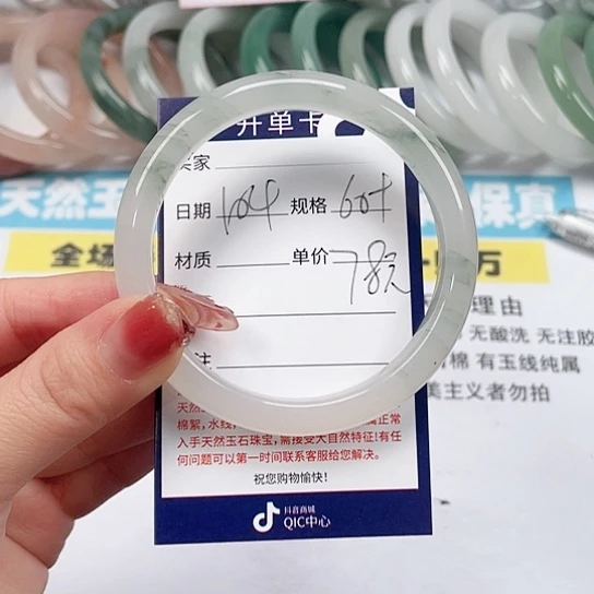 石英质玉手镯未镶嵌