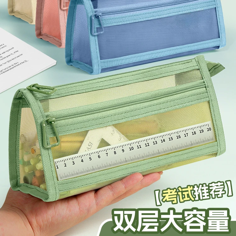 笔袋透明网纱学生考试专用文具袋儿童铅笔袋双层大容量文具盒DDV
