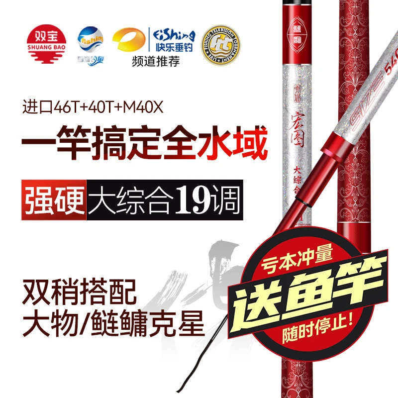双宝宏图鱼竿手竿超轻超硬大综合轻量大物19调黑坑钓鱼竿台钓竿杆