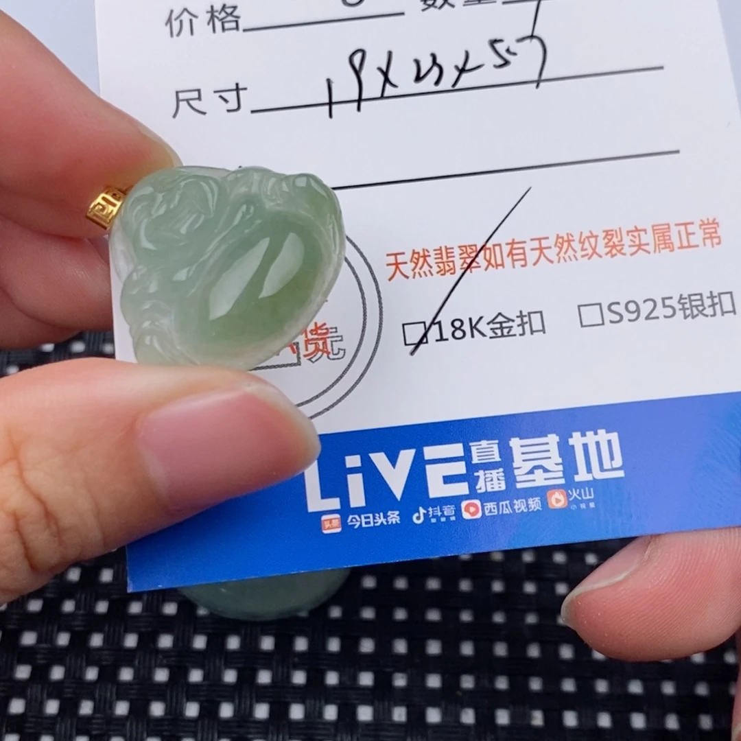 颈饰18K金镶嵌翡翠吊坠