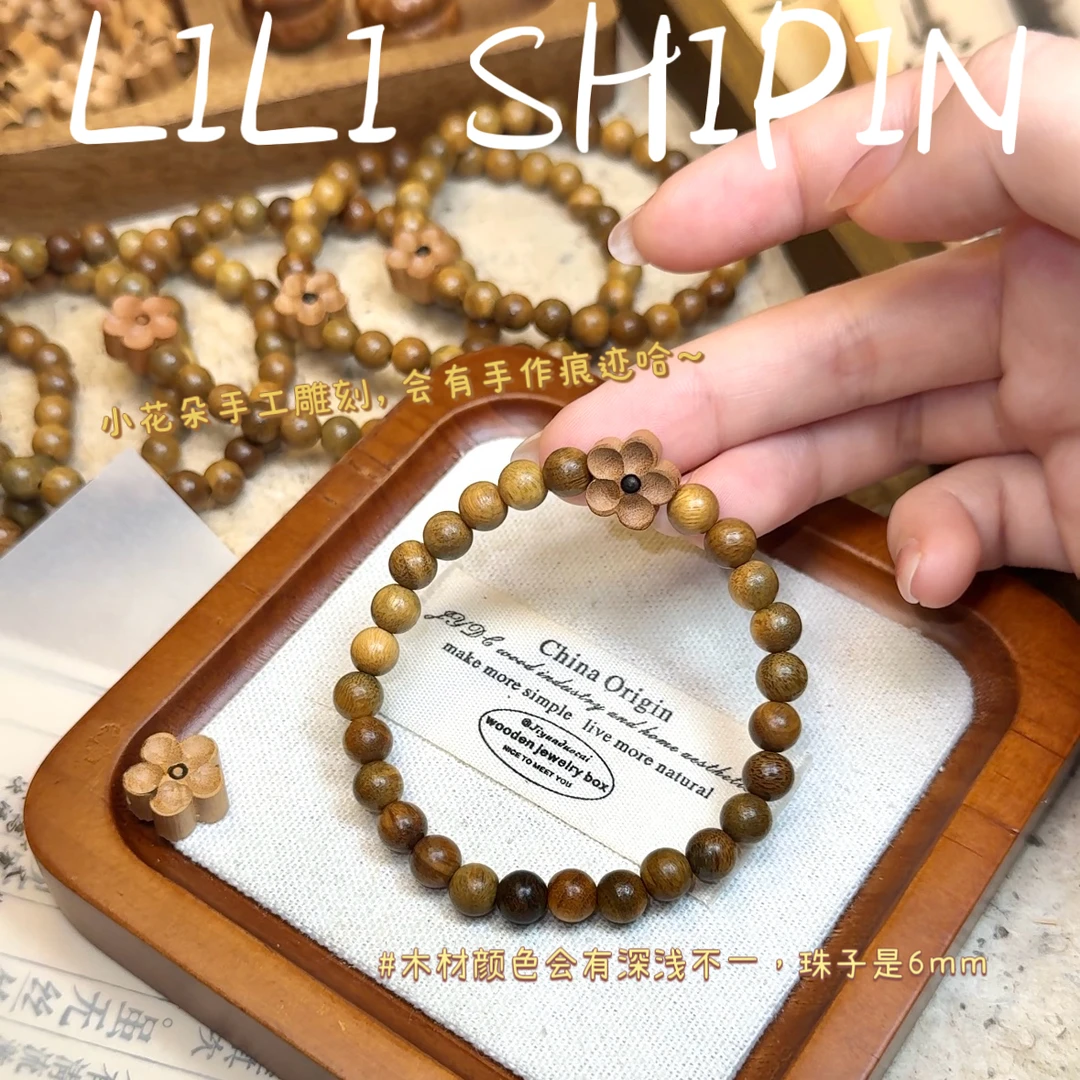 【桃之夭夭】绿檀花朵木质手作静心简约手串