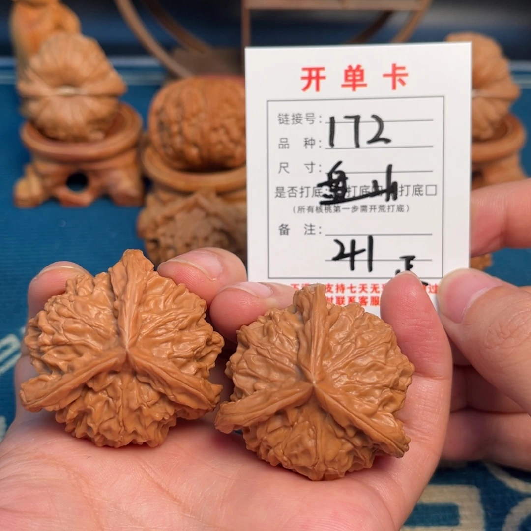 吊坠文玩核桃盘山正奔41尺全品毕业对