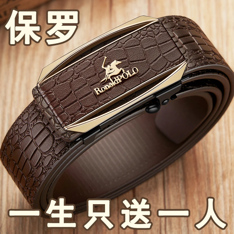 保罗正品男士真皮纯牛皮皮带2025新款鳄鱼纹自动扣时尚百搭裤腰带