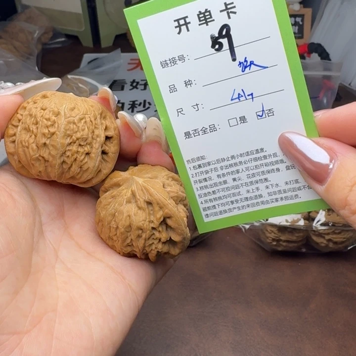 吊坠文玩核桃核桃59