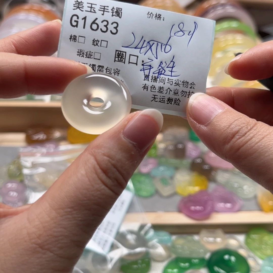 玛瑙/玉髓手镯未镶嵌南*1633