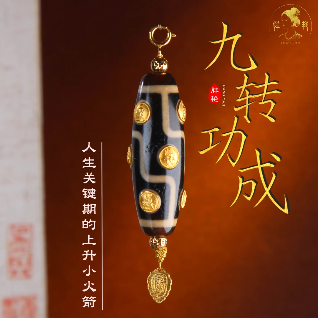 18K【九转功成-双仪合一】人生关键时刻的⬆️升小火箭@YXT041@