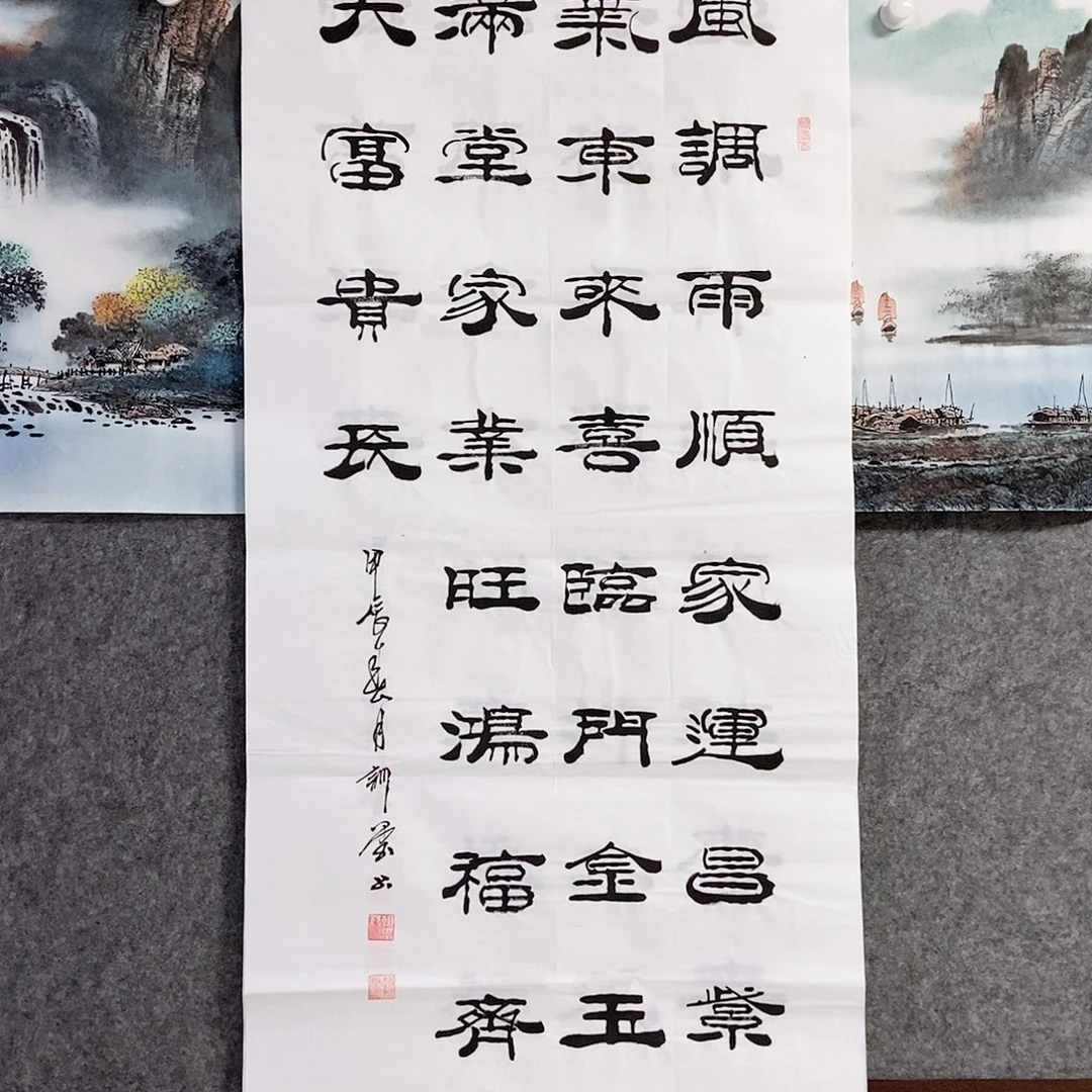 书法老师书画作品