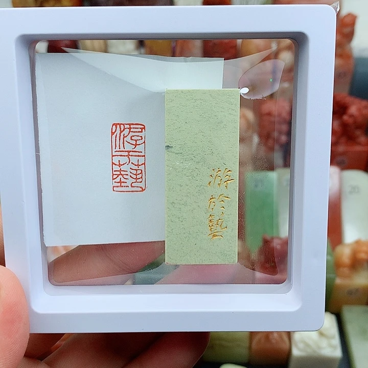 昌化石印石福利闲章