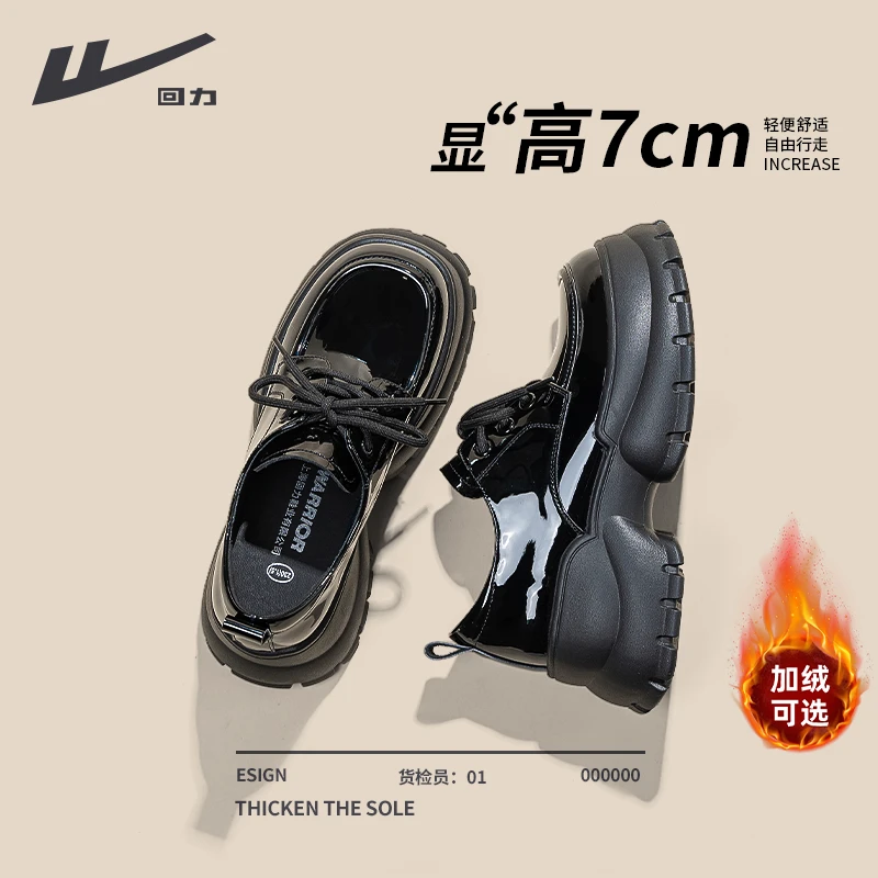 回力黑色小皮鞋女2024秋冬新款小个子百搭女鞋增高厚底漆皮乐福鞋