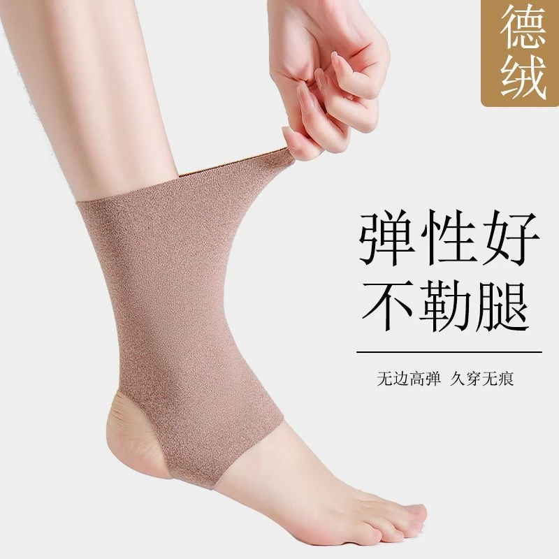 德绒保暖护脚踝脚腕脚脖子踝关节空调房保暖防寒踩脚袜套运动跑