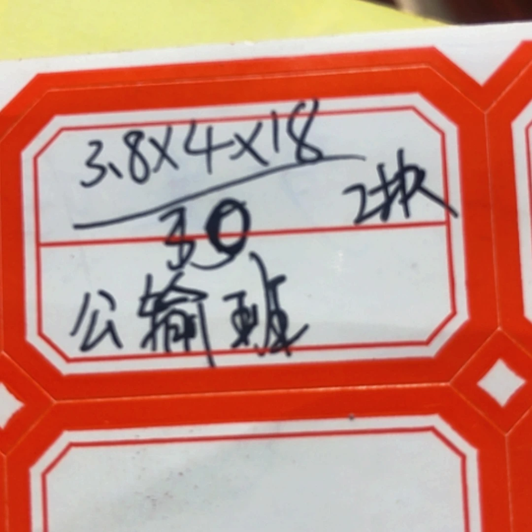 【闪购商品】香榧木