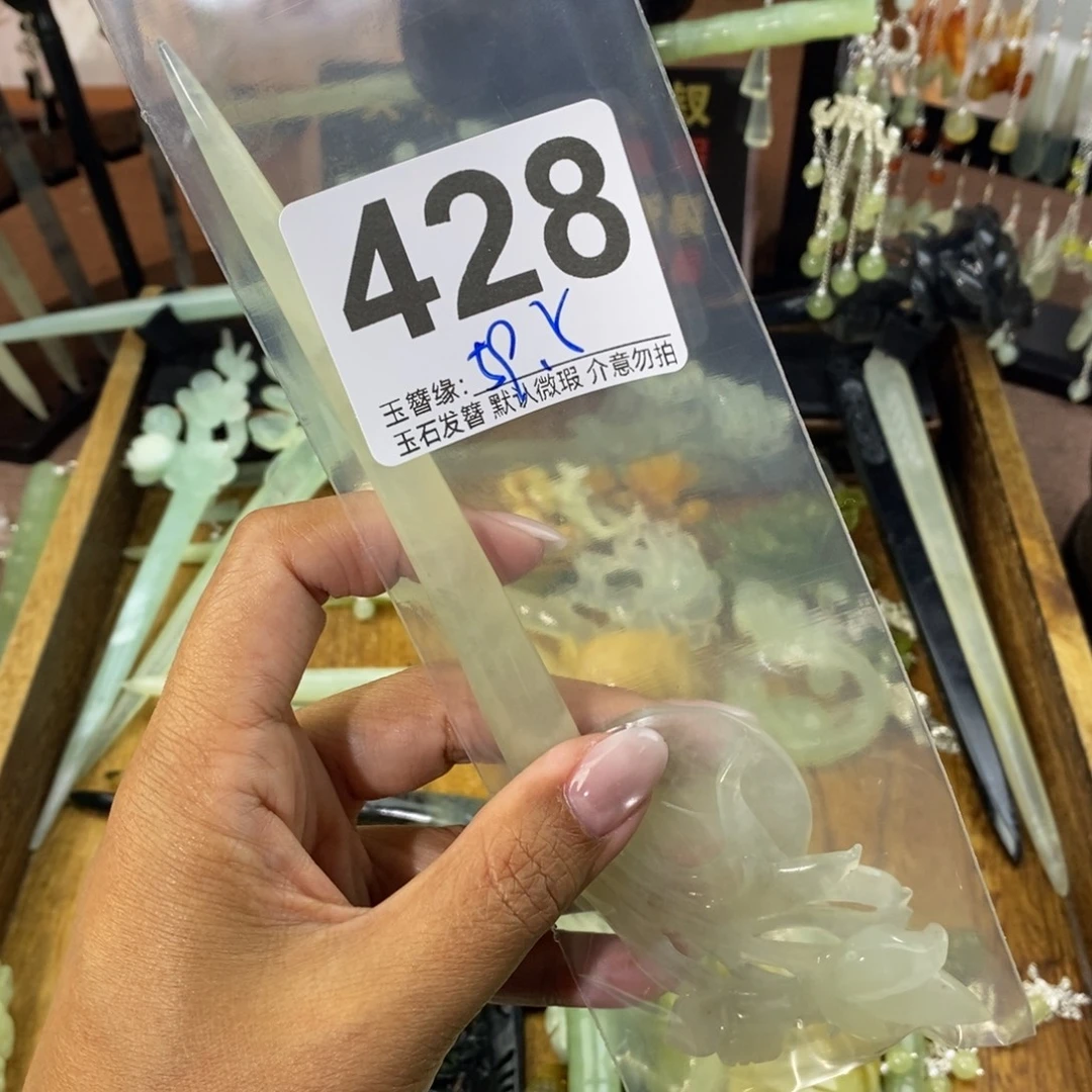 ᥫ***এ蛇纹石玉未镶嵌发饰
