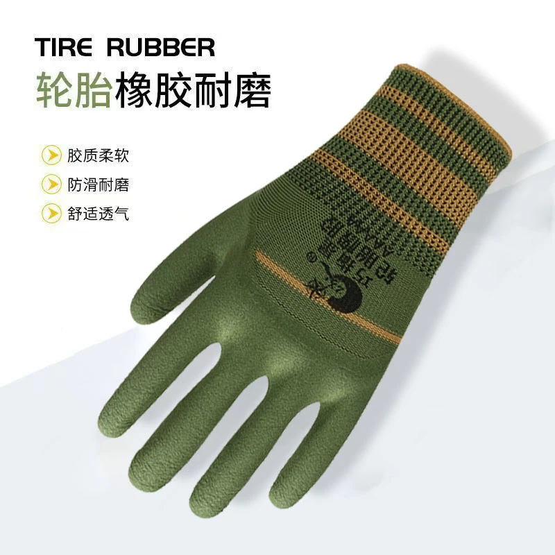 持久耐磨耐用轮胎橡胶手套防滑透气吸汗舒适不臭手无异味手部防护
