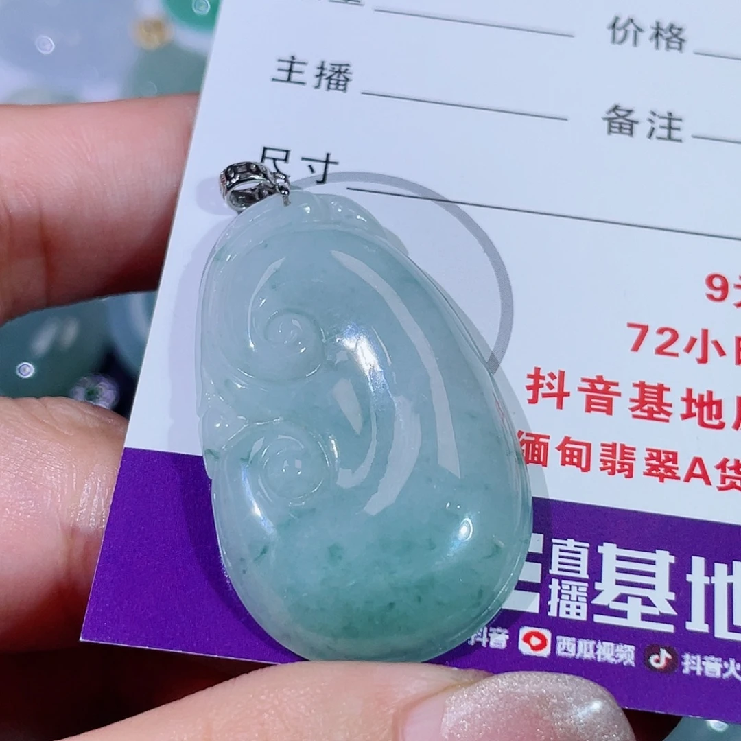 颈饰未镶嵌翡翠如意