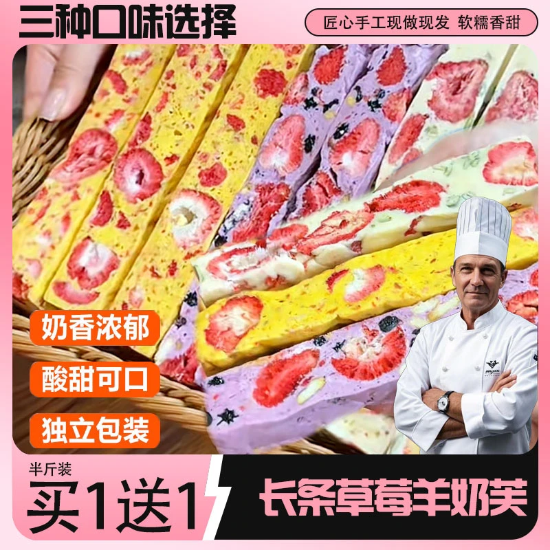 【买1送1】蓝莓草莓羊奶芙长条形女生哄娃神器小吃甜品糕点心零食
