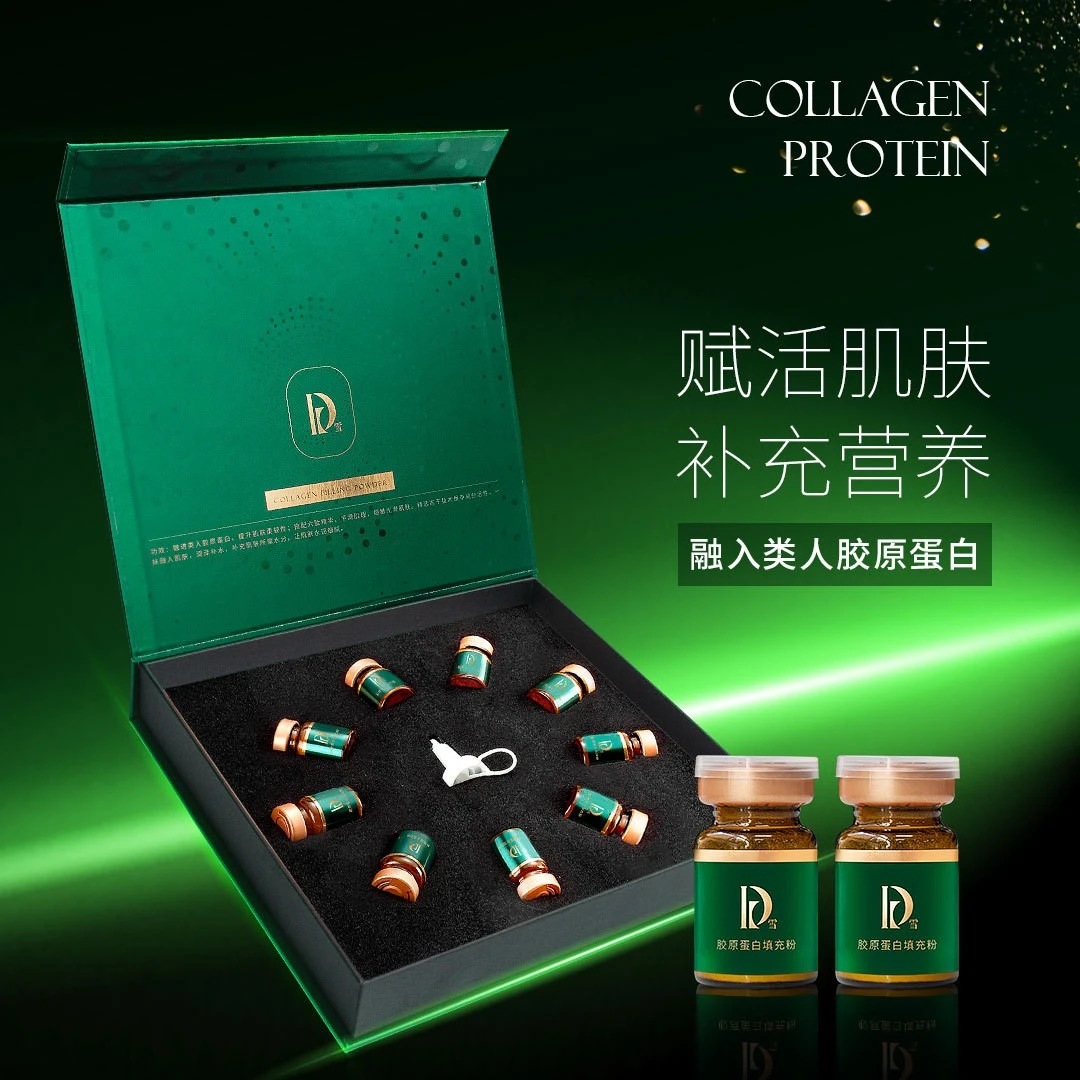 【拍一发二盒】填充粉胶原蛋白多肽精华粉霜淡纹修护抚纹抗初老紧致