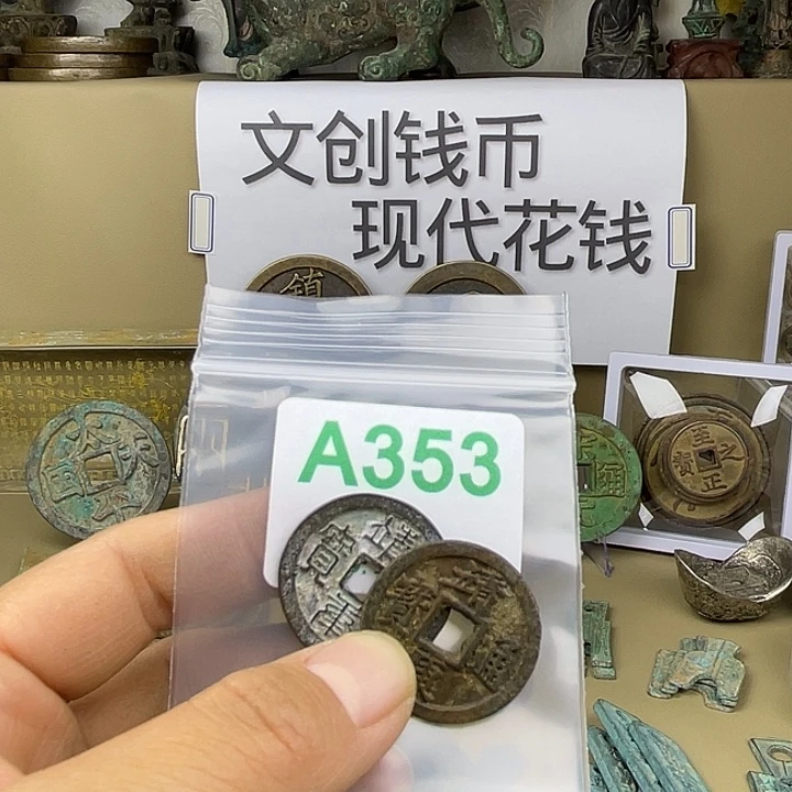 德****铜复古文创工艺品钱币