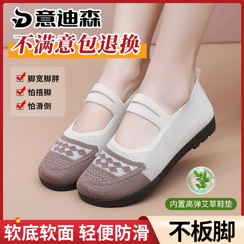 意迪森新款布鞋休闲春季轻便宽脚中老年透气防滑老北京软底一脚蹬