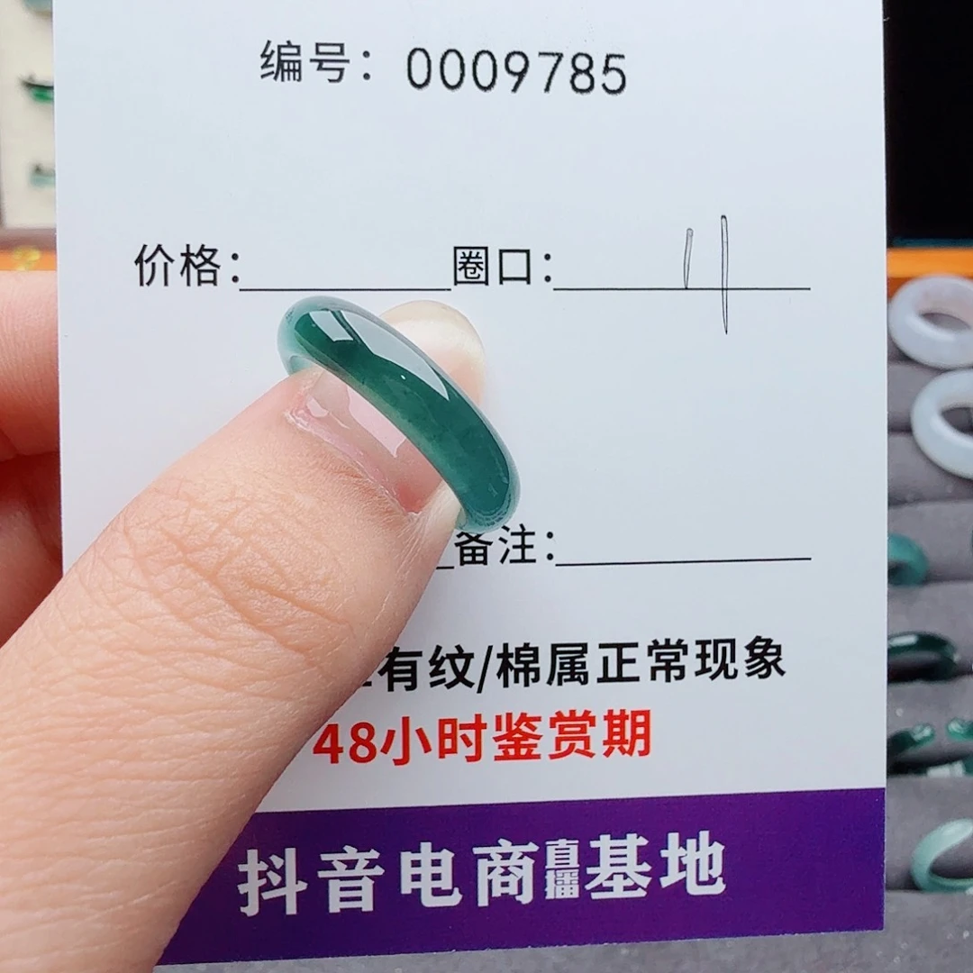 未镶嵌戒指翡翠z**u翡翠