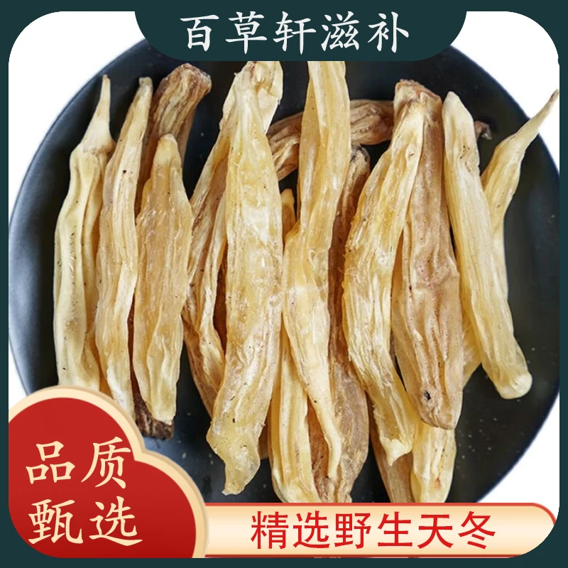 野生天门冬中药材无硫熏可泡茶泡酒苦后回香