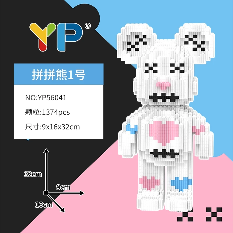 拼拼熊串联优质颗粒益智拼装积木男孩女孩送礼家庭装饰品摆件