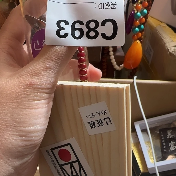 海***翔香榧木一物一拍 直播见 为准