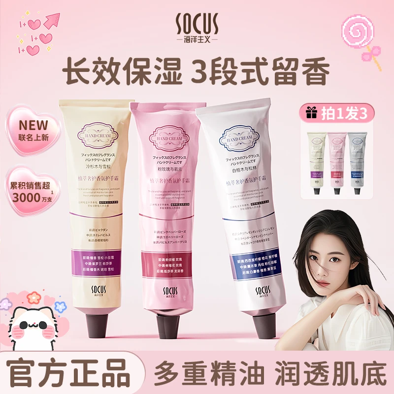 【拍一发三】护手霜滋润补水保湿清爽不油腻男女淡化细纹防手裂粗糙