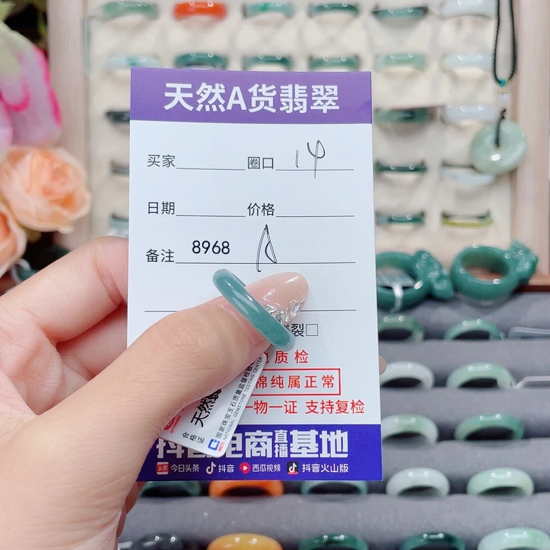 未镶嵌戒指翡翠一****始A8968