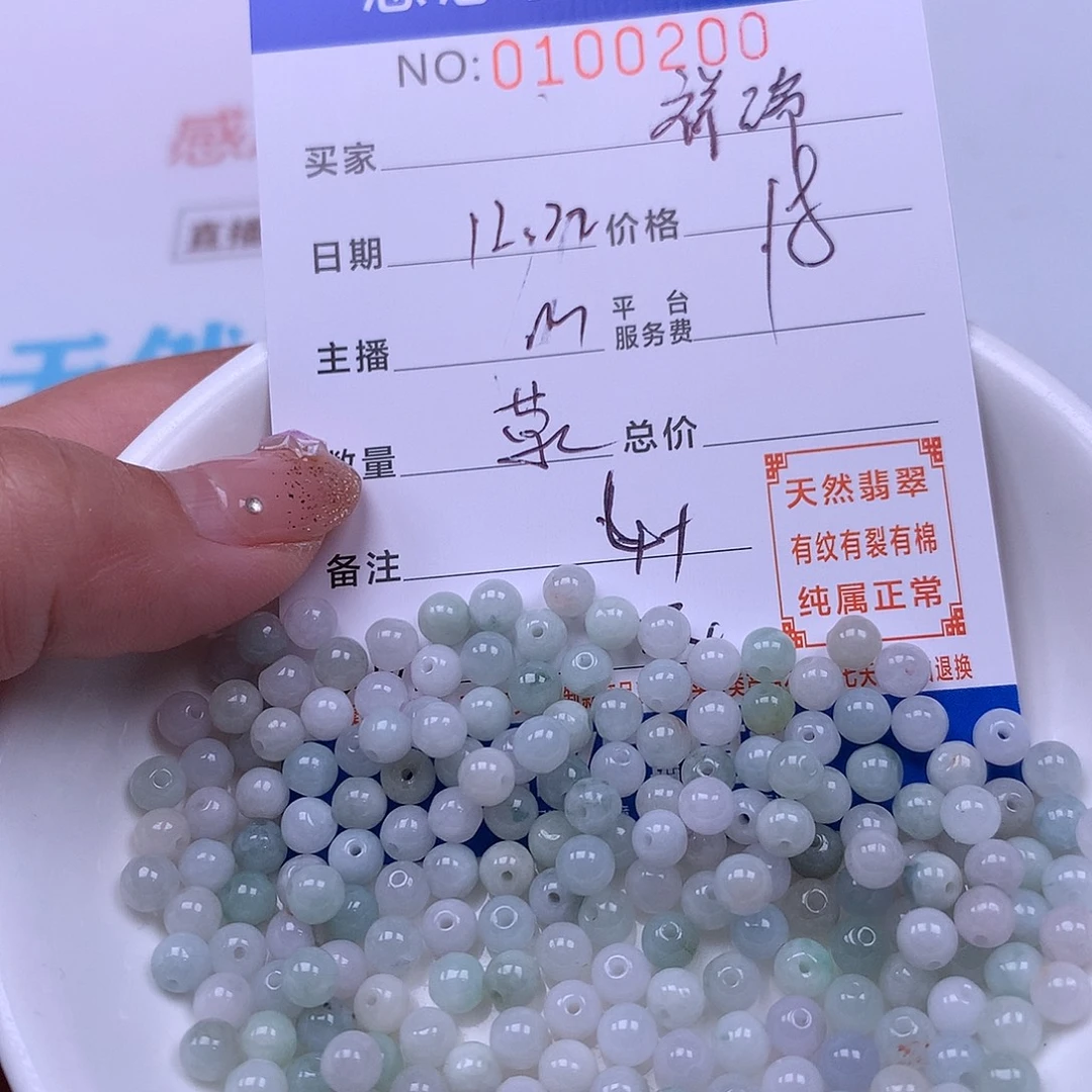 祥***店翡翠未镶嵌手链翡翠