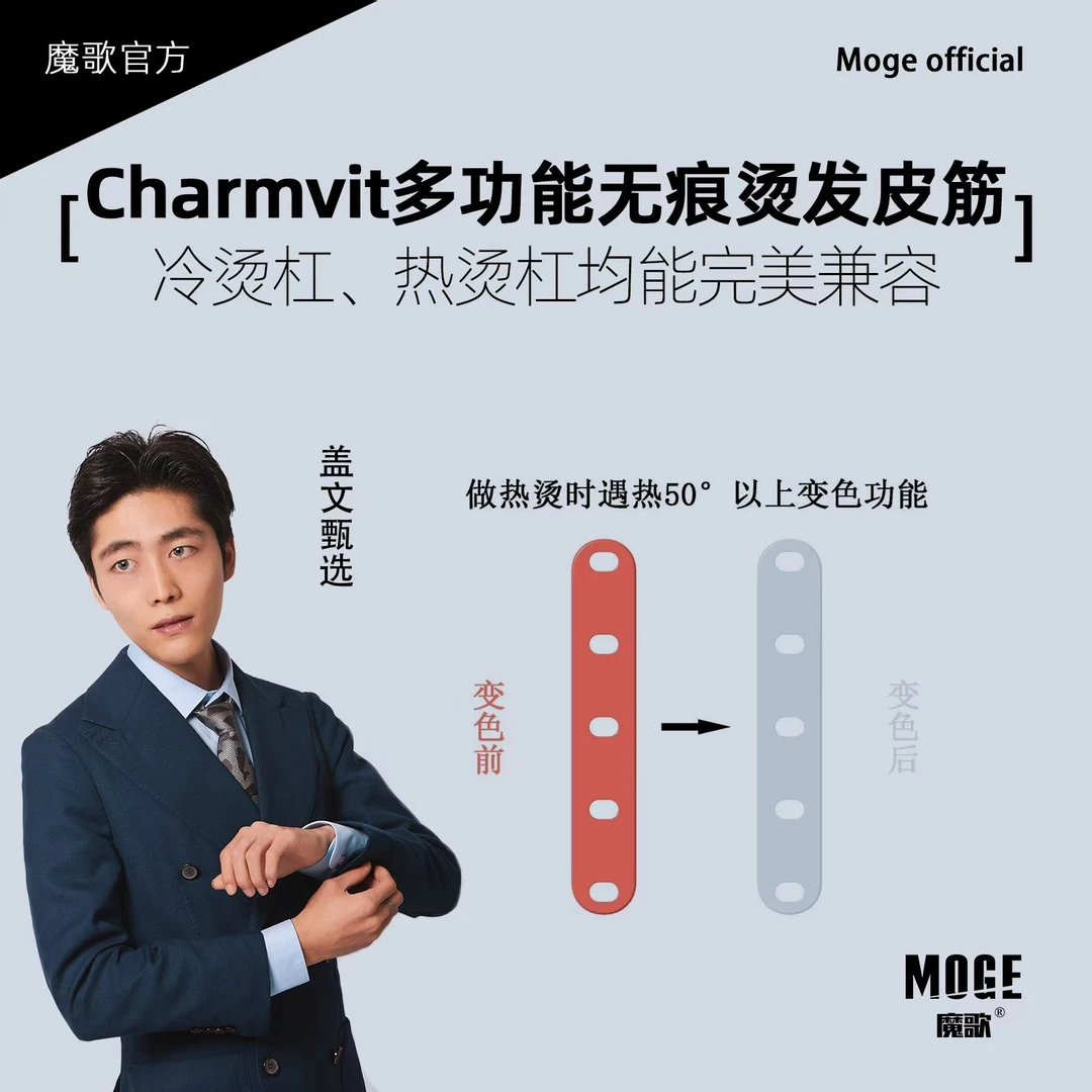 盖文粉丝专享/发廊专用烫发皮筋