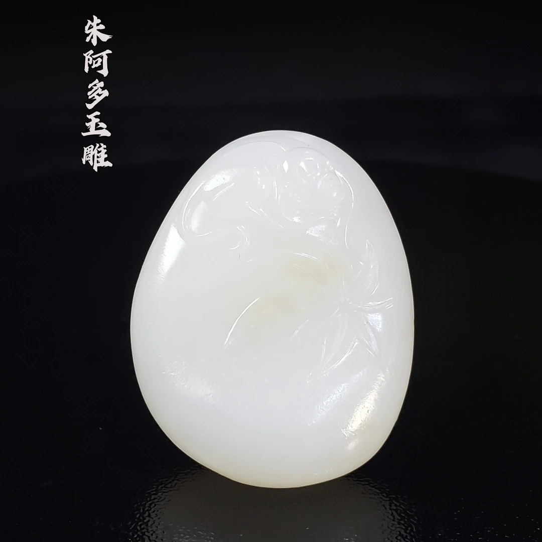 朱阿多玉雕一夜封侯29克38.9/30.8/14.5mm新疆且末细腻油润老熟糯